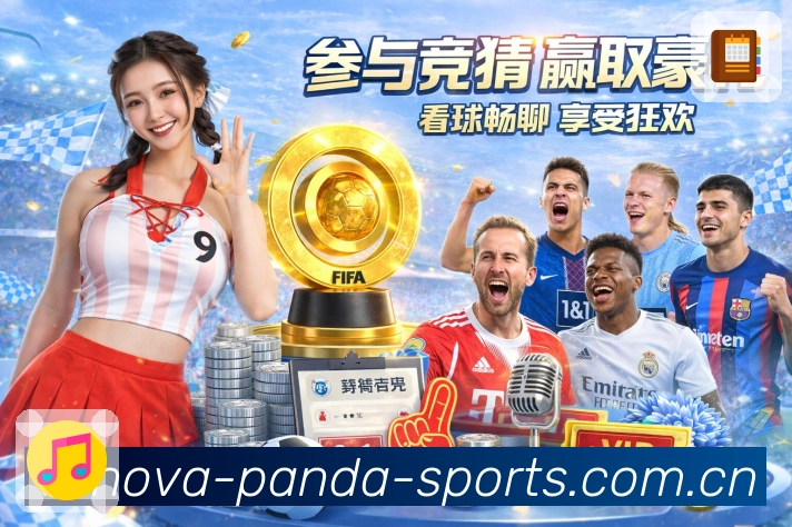 熊猫体育 体育赛事与数据服务平台