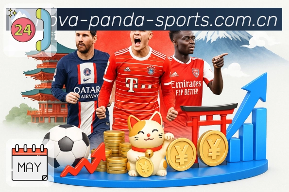 熊猫体育APP 高清赛事图